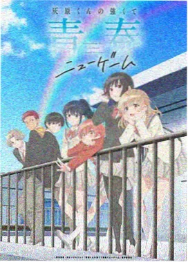 hf剧场版 序章 恶兆之花 纪念放映 封面