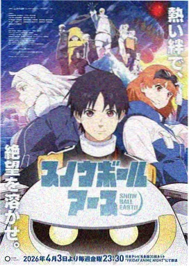 hf剧场版 序章 恶兆之花 热播榜封面